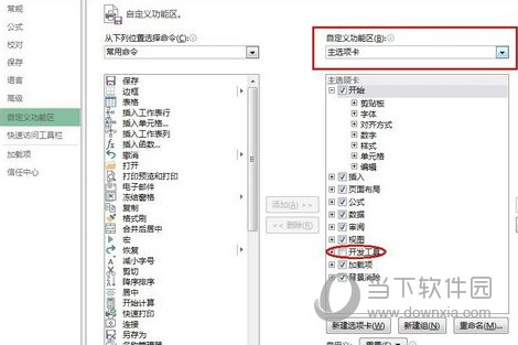 Office2013 VBA安装包