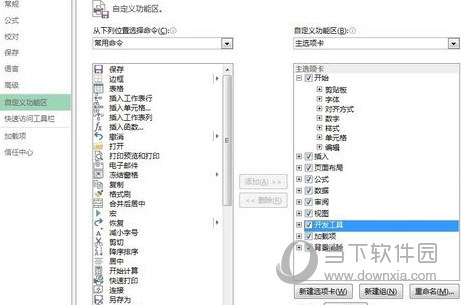Office2013 VBA安装包