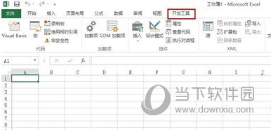 Office2013 VBA安装包