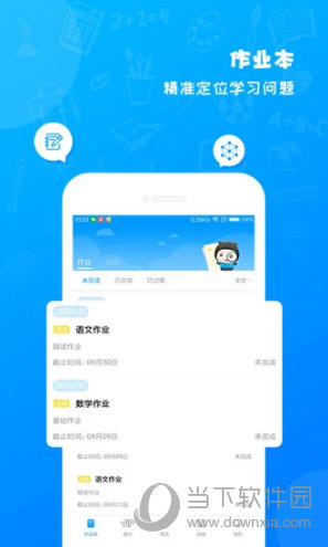 班海电脑版