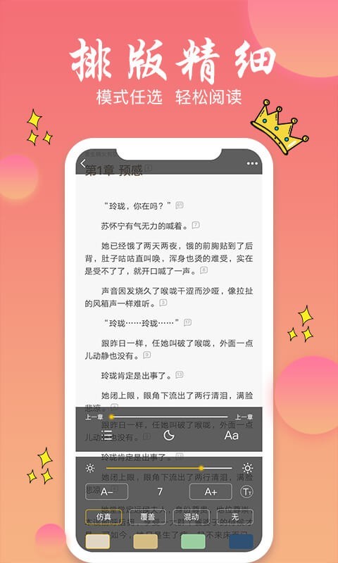 书圈全本免费小说 V1.0.4 安卓版