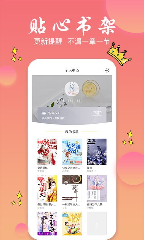 书圈全本免费小说 V1.0.4 安卓版
