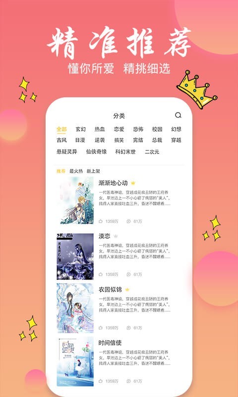 书圈全本免费小说 V1.0.4 安卓版