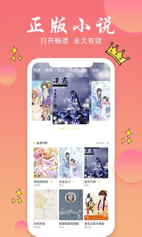 书圈全本免费小说 V1.0.4 安卓版