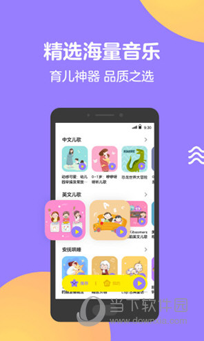Q音宝贝