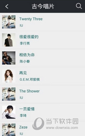 古今唱片APP