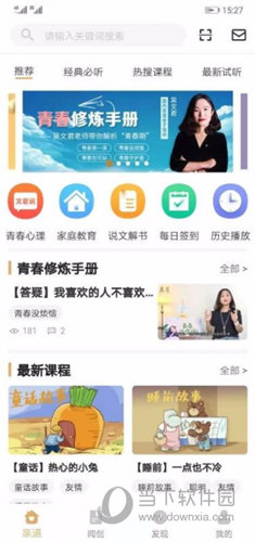 亲道APP