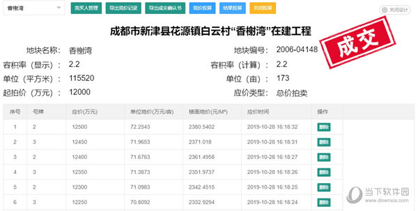 汉驰现场拍卖助手