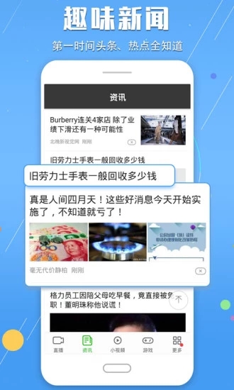 手机电视高清直播软件 V8.0.12 安卓最新版截图3