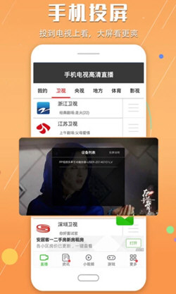 手机电视高清直播手机版官方下载