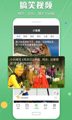 手机电视高清直播软件