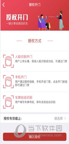 傲视通APP