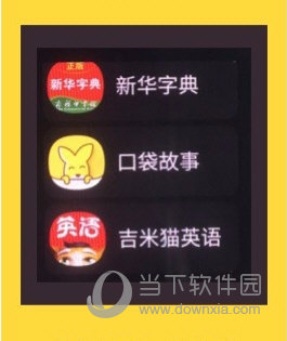 在里面找到口袋故事即可安装