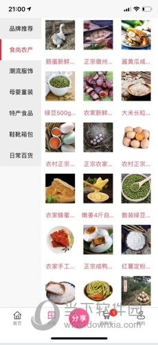 奥萱帮淘APP