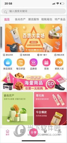 奥萱帮淘APP