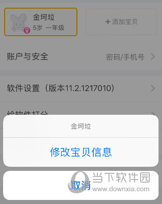 修改宝贝信息