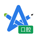 口腔助理医师考试星题库 V3.9.80 安卓版
