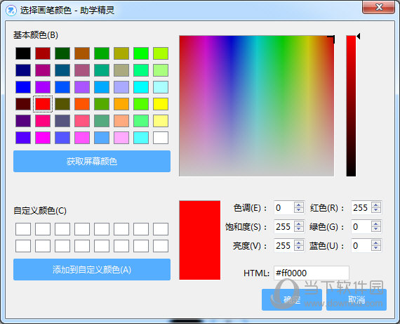 助学精灵