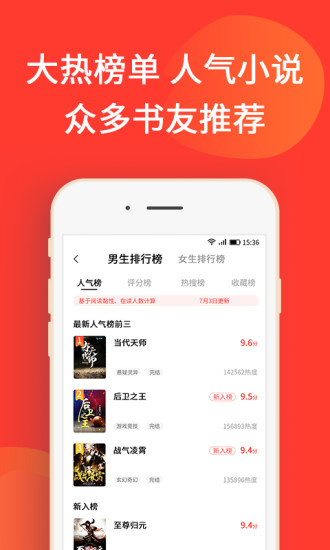 火山小说 V1.1.4 安卓版