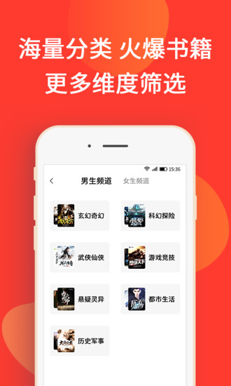 火山小说 V1.1.4 安卓版