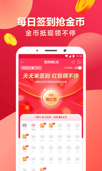 1号会员店(原1号店升级版) V8.5.4 安卓版截图5