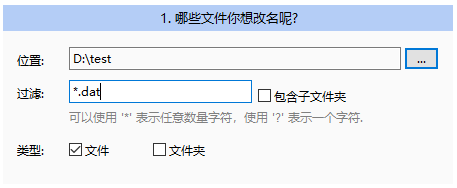 指定这些.dat文件所在的文件夹