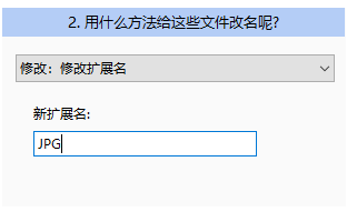 修改扩展名