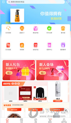 找到一样想要联系卖家的商品
