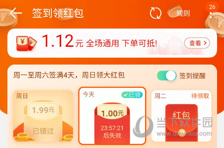 淘宝特价版