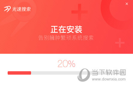 等待安装完成