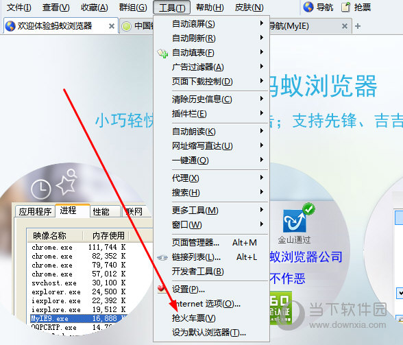 抢票软件蚂蚁浏览器版