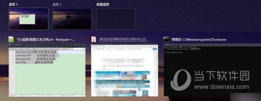 Win10切换虚拟桌面快捷键工具