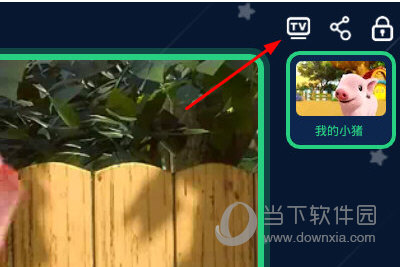 点击右上角的TV图标