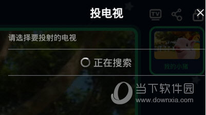 点击即可投屏播放