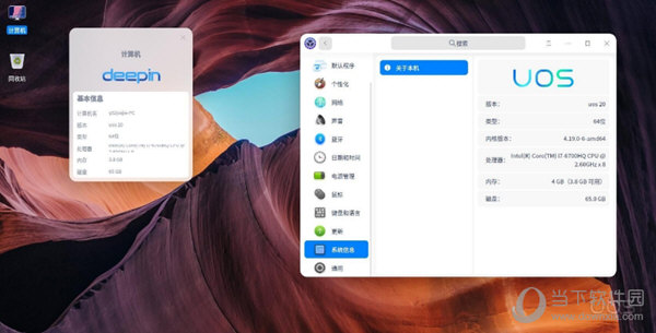 UOS统一操作系统U盘安装版