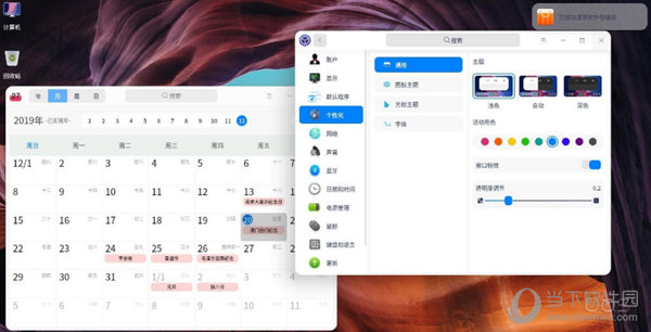UOS统一操作系统U盘安装版