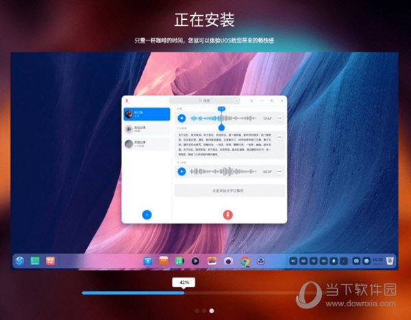 Deepin V20