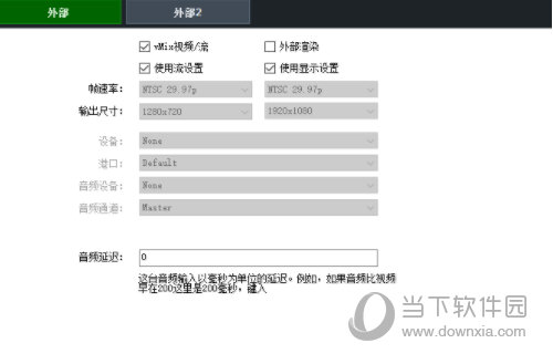 Vmix23中文破解版