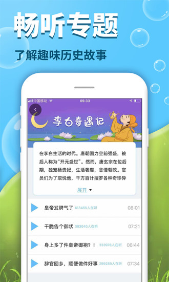 出口成章学生端 V3.1.9.1 最新安卓版截图3