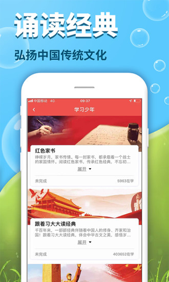 出口成章学生端 V3.1.9.1 最新安卓版截图1