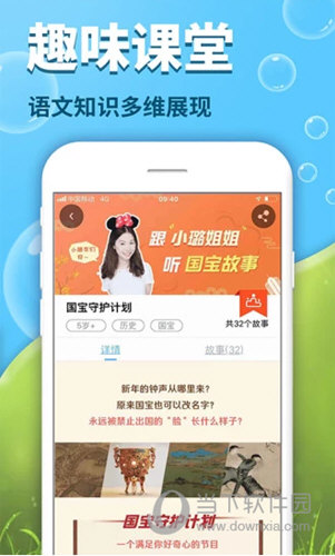 出口成章APP