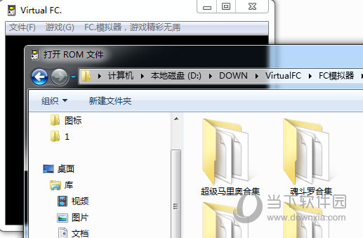 打开游戏Rom