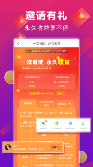 点点头条 V5.11.1 安卓版