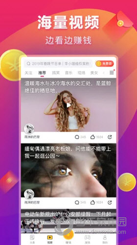 点点头条APP