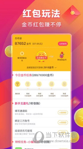 点点头条APP