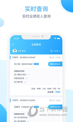 伊智商家版
