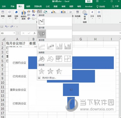 Excel2020官方下载