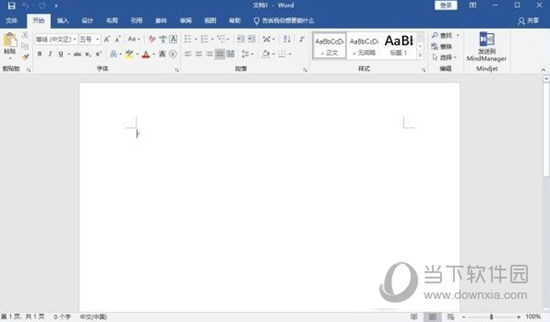 Word2020官方下载免费版电脑版