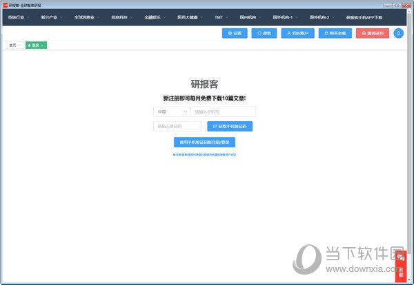 研报客