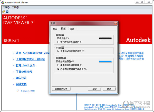 Autodesk DWF Viewer